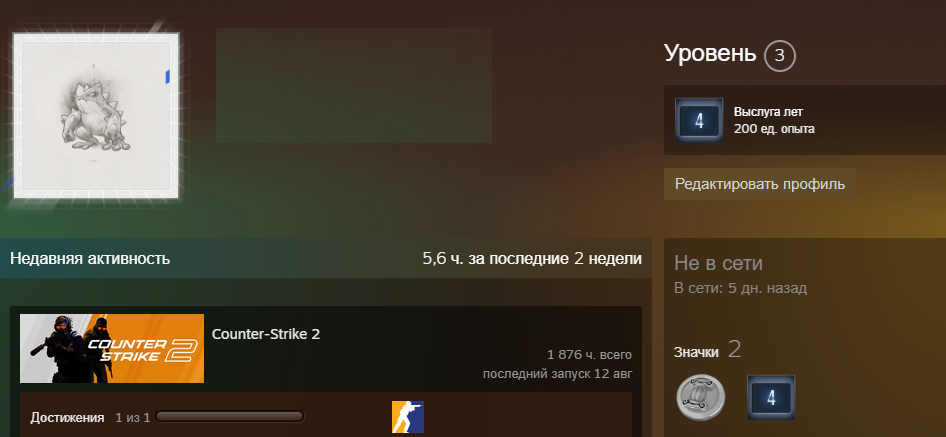 FACEIT ACCOUNT (5 LVL) 1101 ELO-photo-3